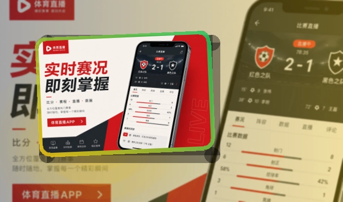 B体育账户记录同步页面